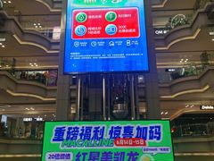 -红星美凯龙北京至尊MALL(东四环中路店)