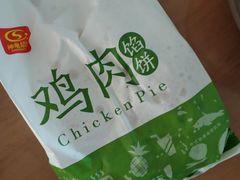-神龟馅饼(大观园店)