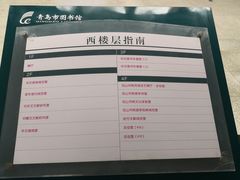 -青岛市图书馆