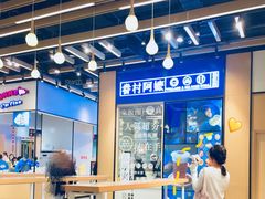 -眷村阿嬷(华润万象城店)