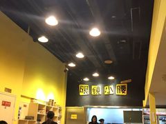 -望京小腰(北京总店)