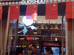 门面-锅说大脸毛肚重庆老火锅(佐阾店)