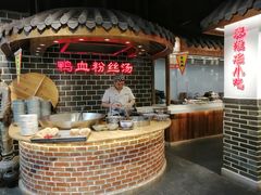 -老城南.鸭血粉丝汤(夫子庙店)