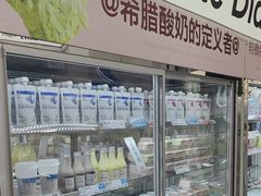 -白色日记·手作酸奶(麦凯乐店)