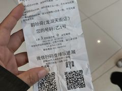-韵秋荷(宝山龙湖天街店)