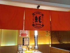 -蚝·生·鲜牛烧肉铺(中央大街店)