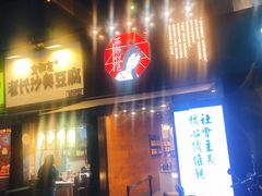 门面-茶颜悦色(嘉顿一楼吉时赏味游园会店)