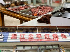 -温江公平红烧兔(总店)