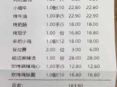 -破店肥哈·东北烧烤(南山保利店)