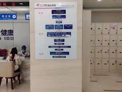 -美年大健康体检中心(太阳宫分院)