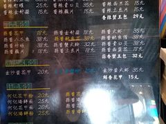 菜单-何记花甲(印象城店)