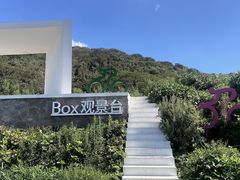 -舟山嵊泗列岛风景名胜区