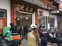 -状元楼(金溪路店)