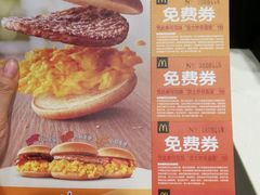 菜单-麦当劳(杭州文三路店)