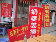 -黄埔古港