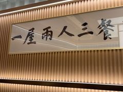 -鮨政·Omakase(港汇恒隆广场店)