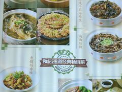 菜单-和记小菜(大宁店)