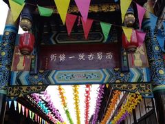 -崇州市街子古镇