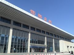 -邯郸东站