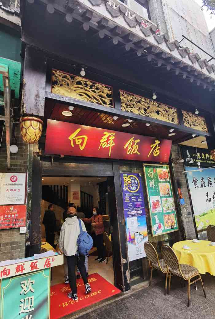 粤·向群饭店(泮塘路店)-"来过他们家很多次了,发现之前就是各种懒,.
