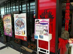 门面-川人百味(亿合城店)