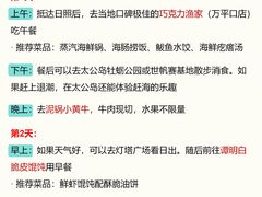 -巧克力渔家.小船海鲜胶东菜(万平口店)