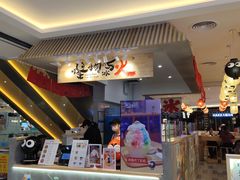 -怪物的冰与火(天虹商场中山路店)