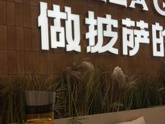 -做披萨的奇葩(中海央墅店)