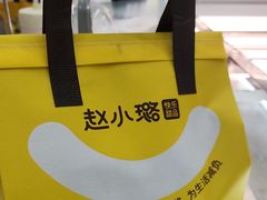 -赵小璐快乐甜品蛋糕(平安路店)