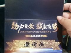 -青岛富力艾美酒店