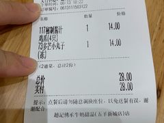 账单-赵记传承(广州越秀五羊新城店)