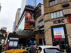 -王家沙点心店(南京西路总店)