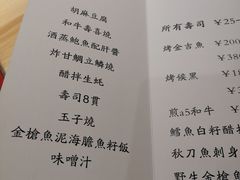 -鮨青(恒基名人购物中心店)