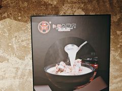 -江湖六膳門串串香(隆礼路店)