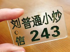 -刘信牛羊肉小炒泡馍(回民街店)