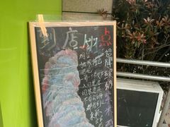 -萌萌牛紫米露(烟台大学店)
