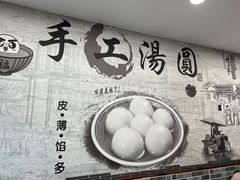 -高行汤团店(金高路店)