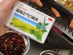 -胡四哥特色火盆烧烤(总店)