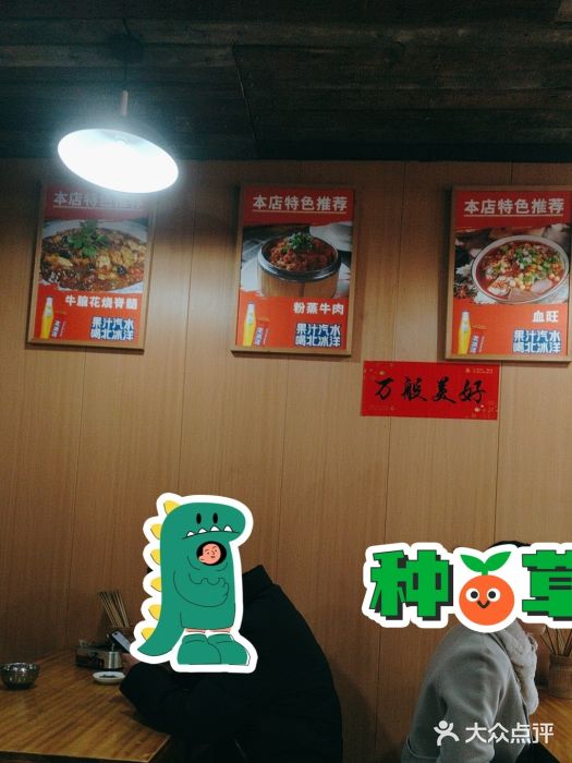 牛大牛跷脚牛肉(光华苑店)图片