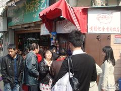 -黄胜记鼓浪屿肉松店(龙头路店)