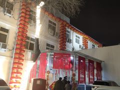 -百姓康洁洗浴(红桥店)