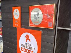 -吉之仙•中国制造•出口级食材日料店(领事馆总店)