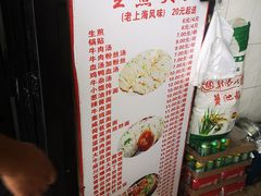 -黄阿姨锅贴大王(万航渡路店)