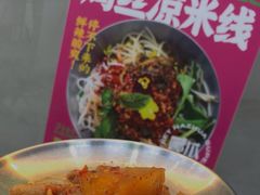 -哪爪小锅米线·拌鸡爪
