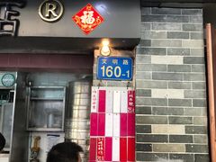 门面-達揚原味燉品(文明路店)