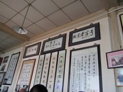 -东兴顺爆肚张