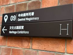 -大馆(前中区警署建築群)