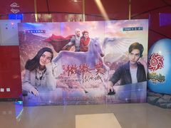 -横店电影城横影巨幕S-PLUS(港悦广场店)