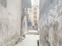 -洪江古商城