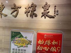 -东方棕泉·洗浴·按摩·美食国际水疗会所(福田店)